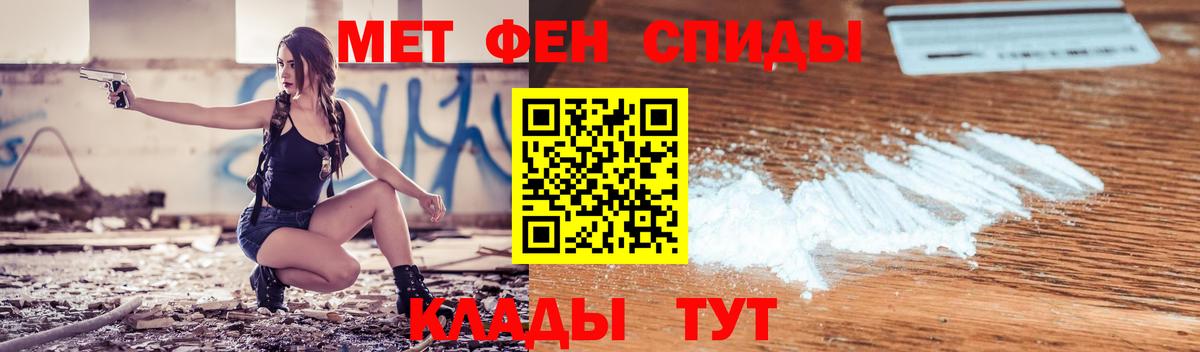 Казань  АМФ VHQ  Амфетамин  Вход с VPN 