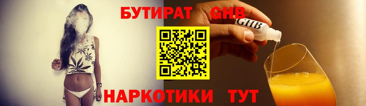 Бутират оксана Казань