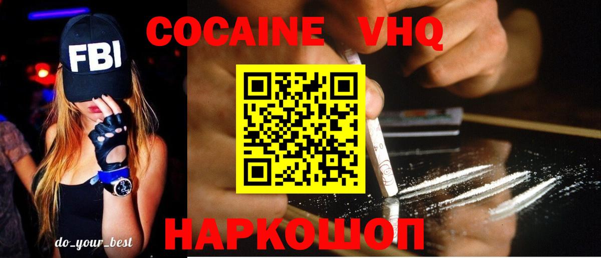 COCAIN  Кокаин FishScale  Вход с VPN  Кокаин 98%  Казань 
