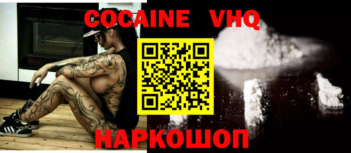 КОКАИН Эквадор Казань