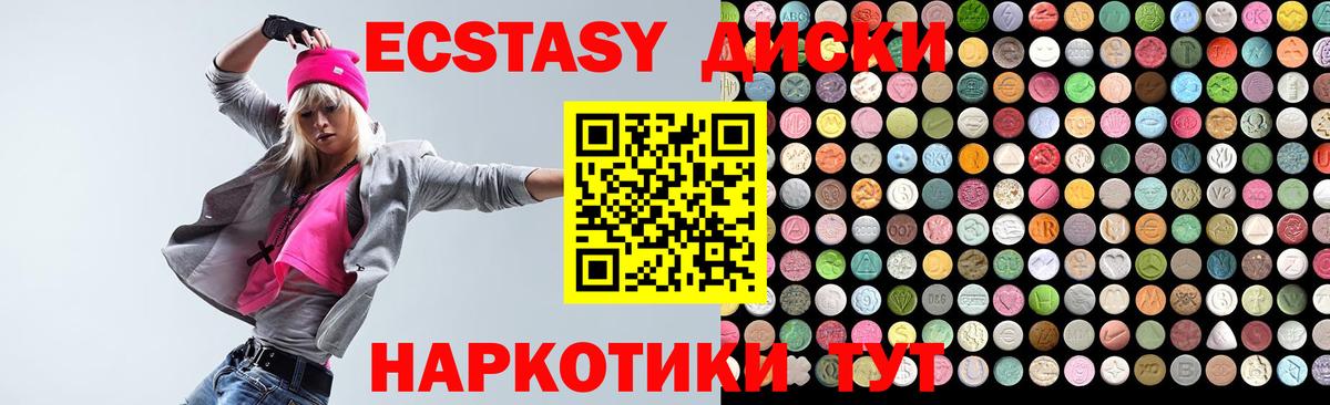Ecstasy  Ecstasy TESLA  Вход с VPN  Казань  Экстази ешки 