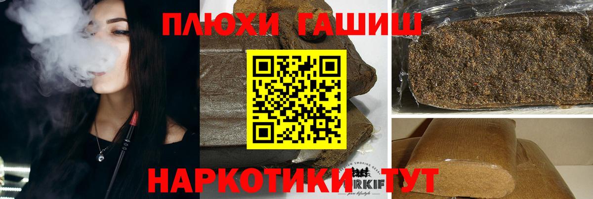 Казань  что такое   Вход с VPN  ГАШ гашик  ГАШИШ 40% ТГК  Гашиш 