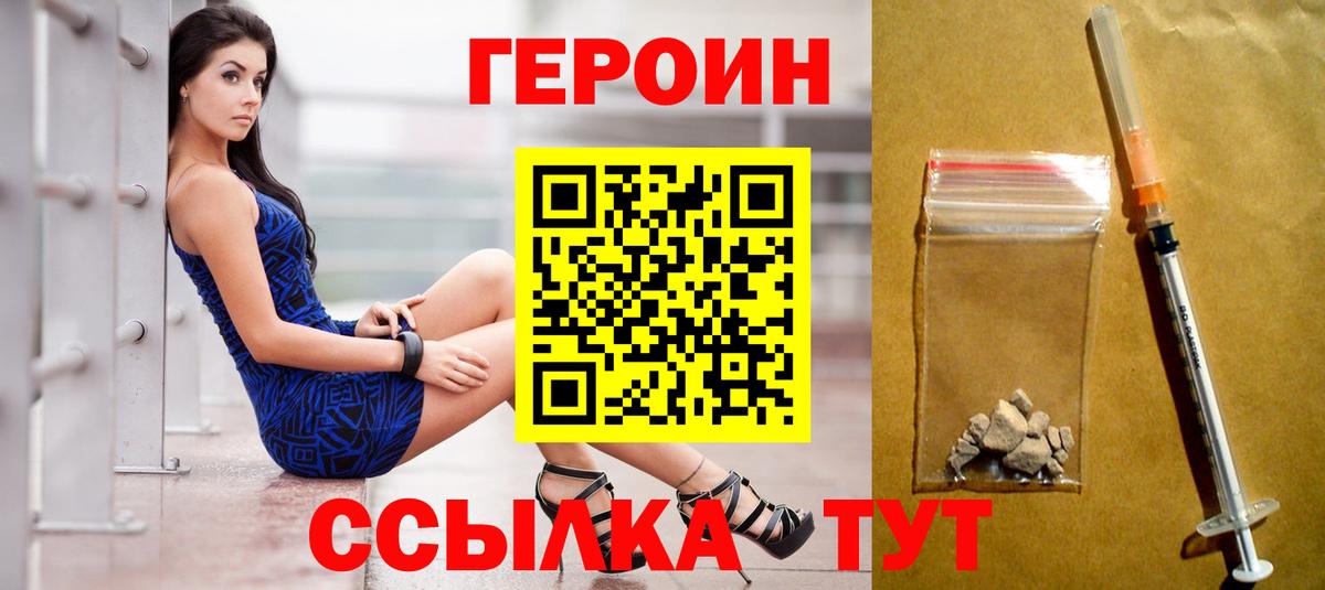 ГЕРОИН белый  Вход с VPN  Казань 