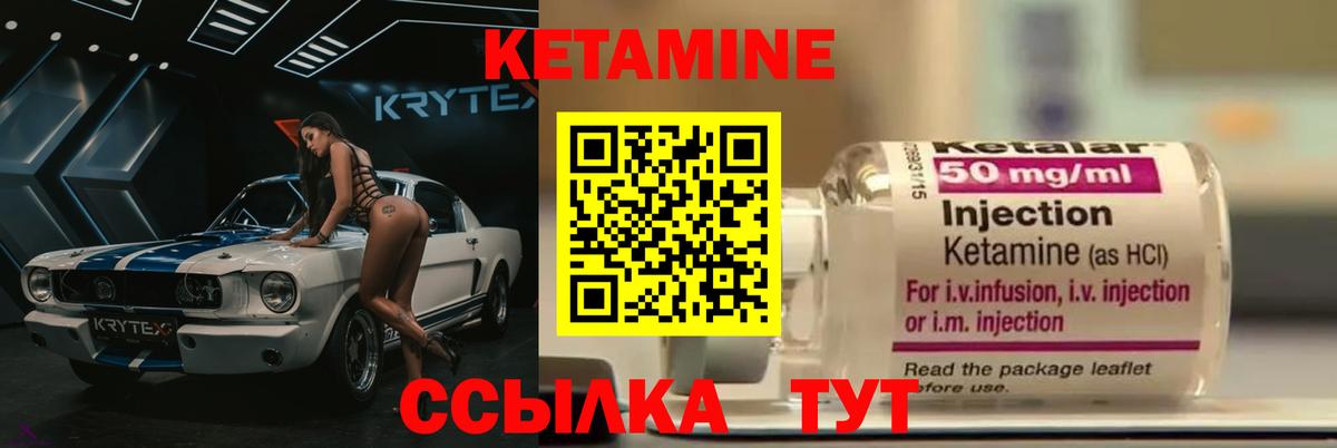 КЕТАМИН VHQ  Вход с VPN  Кетамин VHQ  нарко площадка Telegram  Казань 