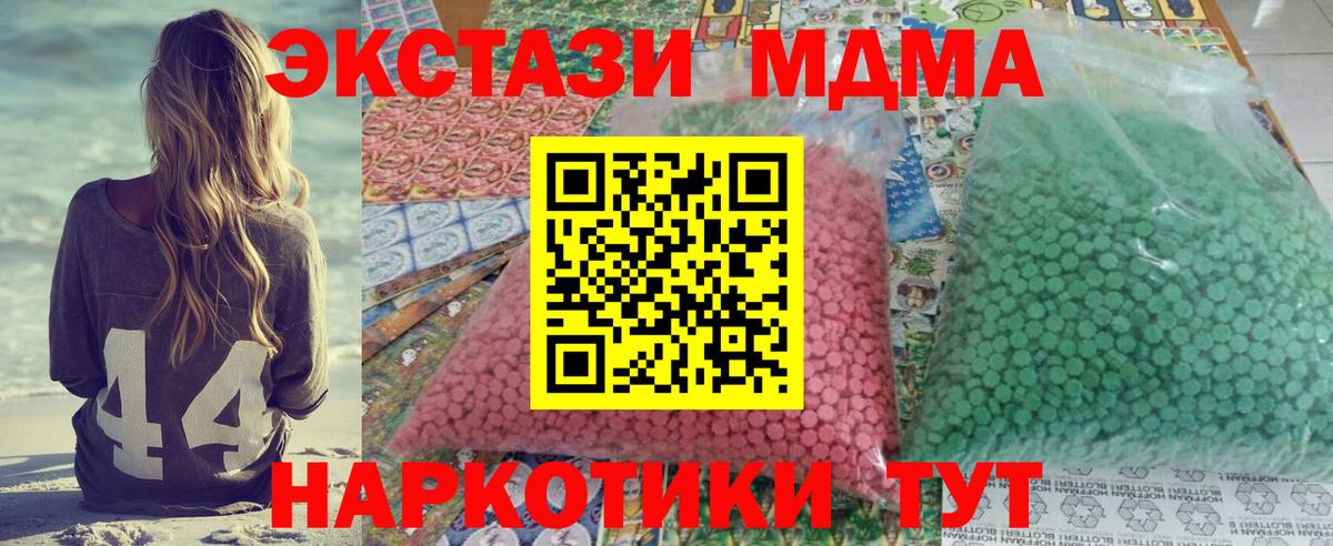 МДМА Molly  Вход с VPN  МДМА crystal  Казань 