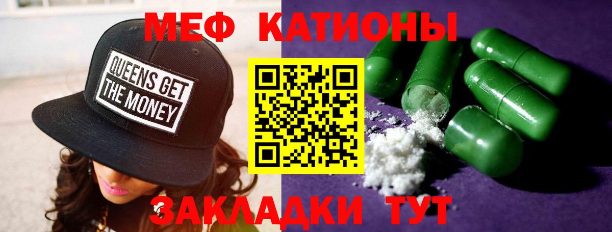 МЯУ-МЯУ mephedrone  Вход с VPN  Мефедрон 4 MMC  Меф  Казань 