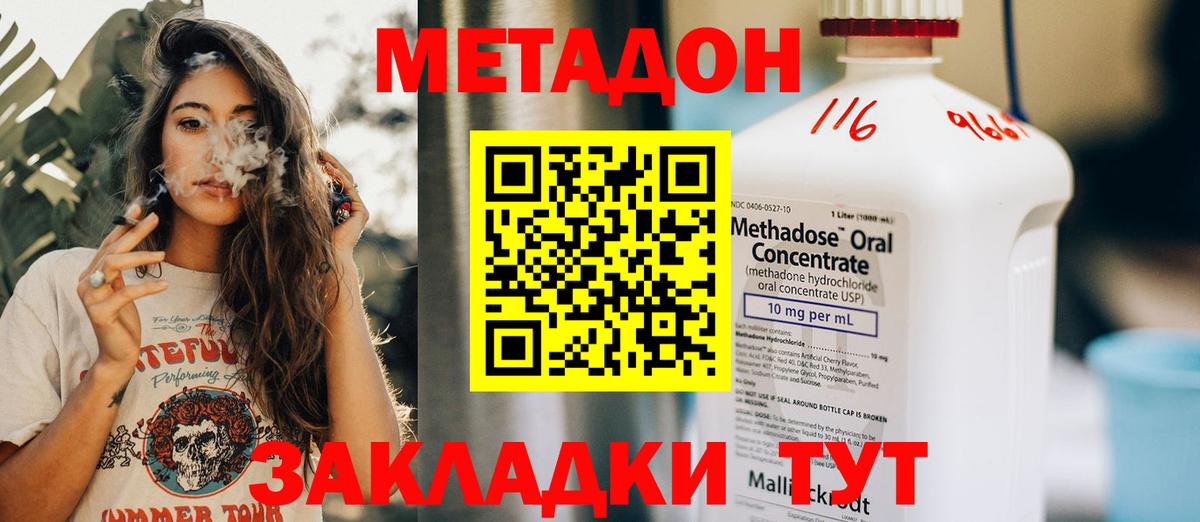 МЕТАДОН кристалл  Вход с VPN  Метадон VHQ  Казань 