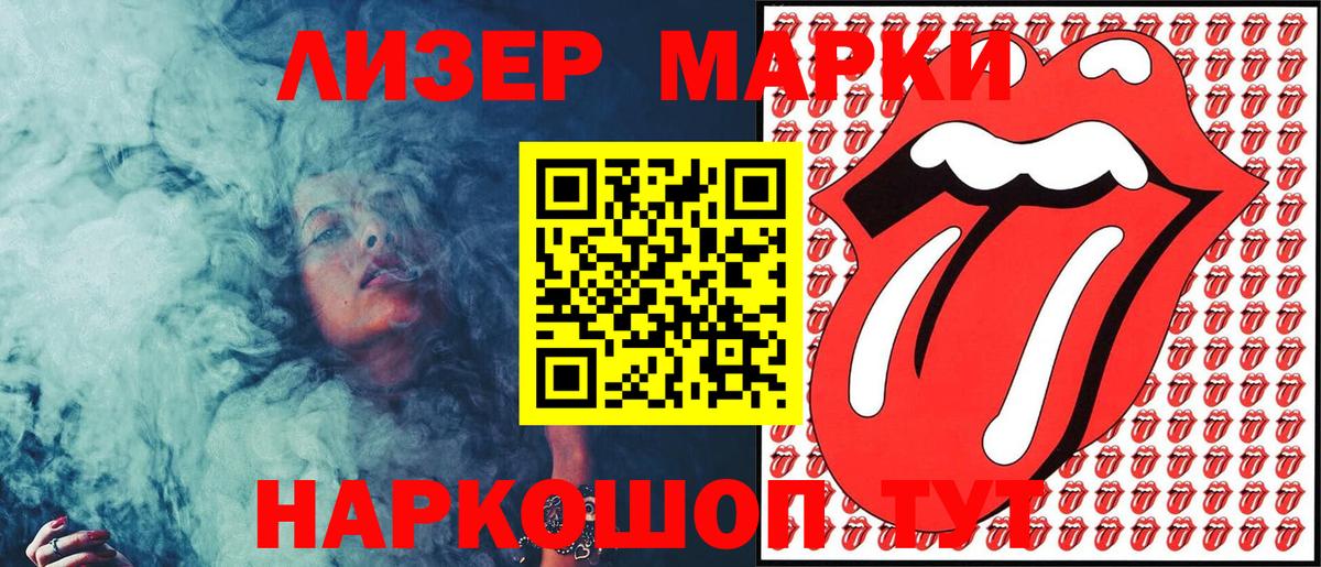 Казань  Наркотические марки  Вход с VPN  Наркотические марки 1500мкг 