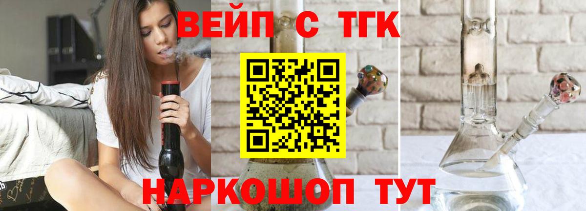 ТГК THC oil Казань